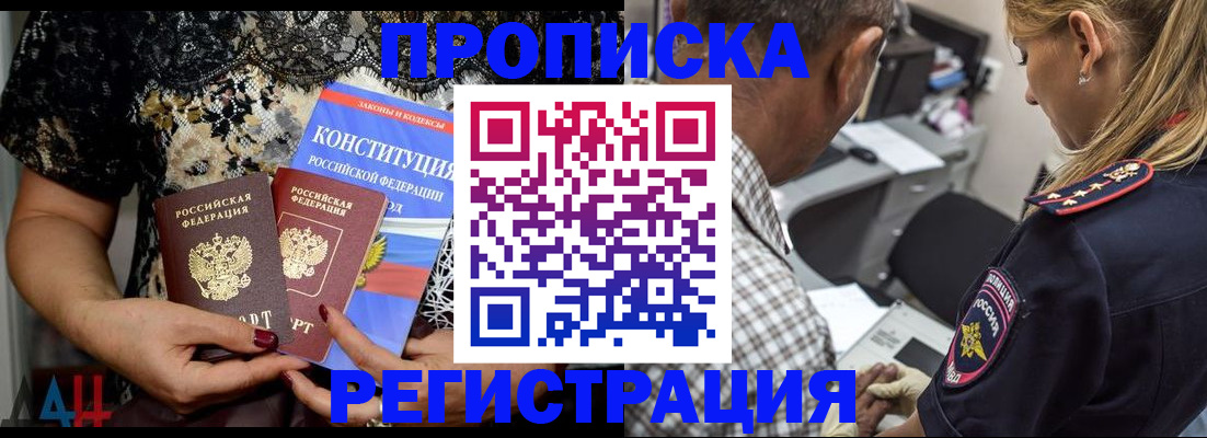 временная регистрация для школы в Заполярном